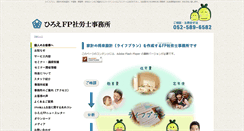 Desktop Screenshot of office-hiroe.com