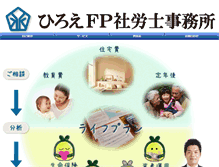 Tablet Screenshot of office-hiroe.com